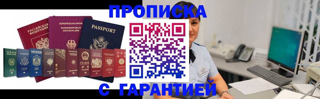 прописка ребенка в Николаевске-на-Амуре