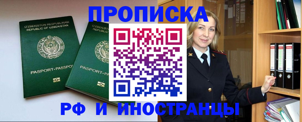 временная регистрация гарантия в Николаевске-на-Амуре