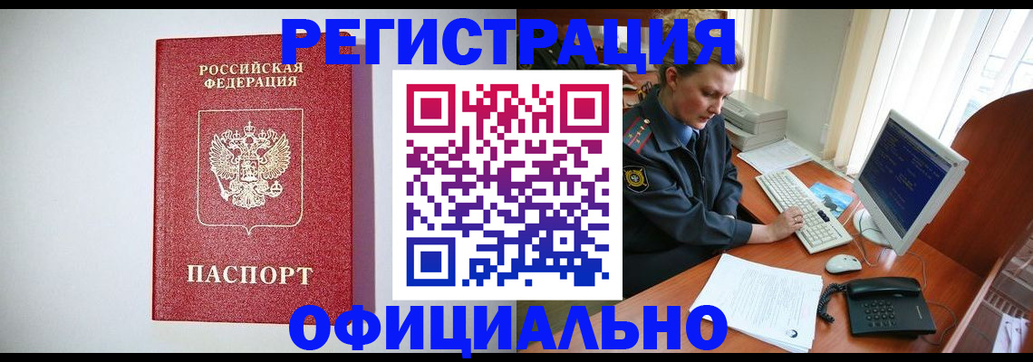 прописка поиск в Николаевске-на-Амуре