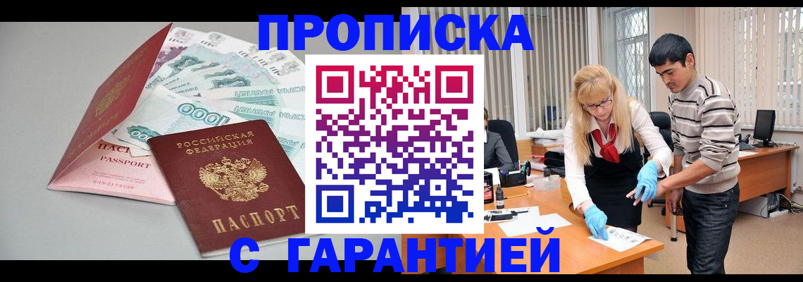 прописка для кредита в Николаевске-на-Амуре