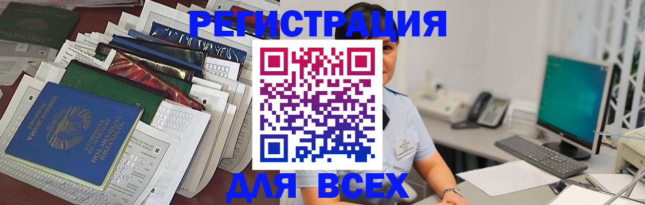 временная регистрация госуслуги в Николаевске-на-Амуре