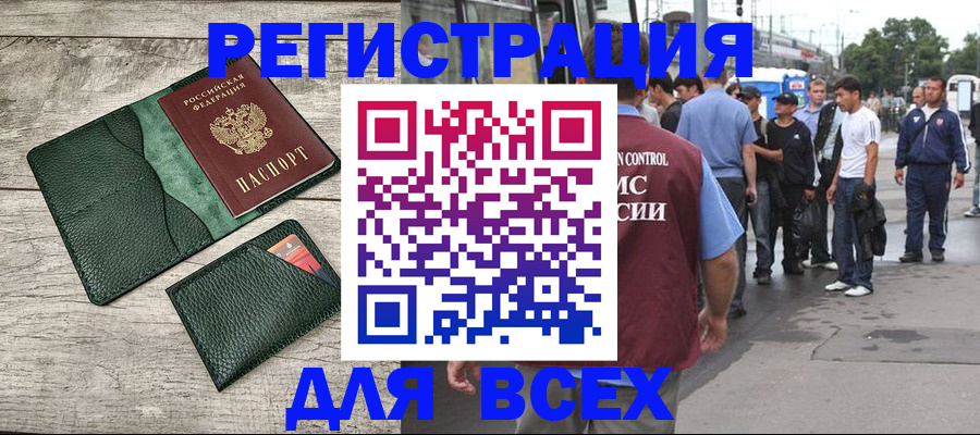 временная регистрация недорого в Николаевске-на-Амуре