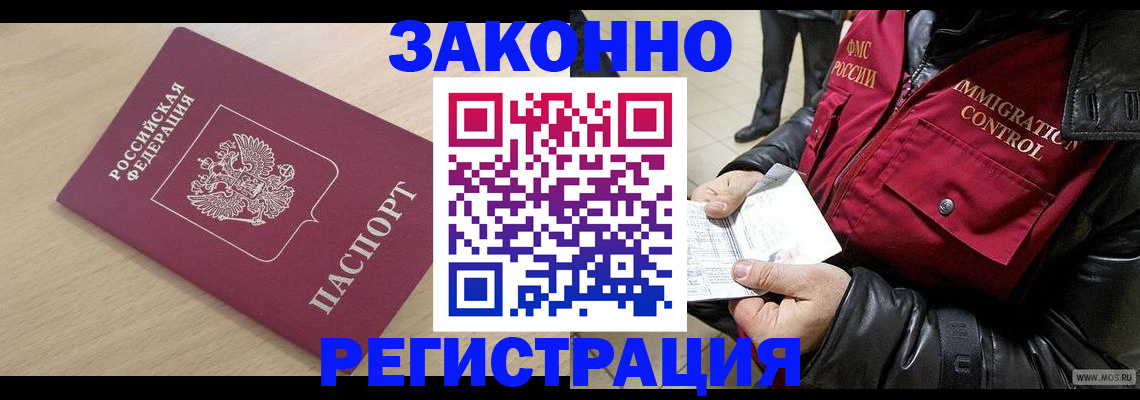 прописка ребенка в Николаевске-на-Амуре